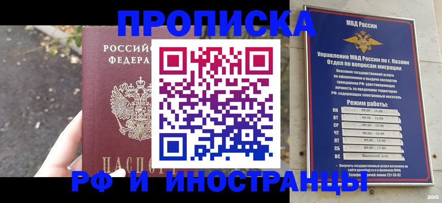 прописка поиск в Кашине