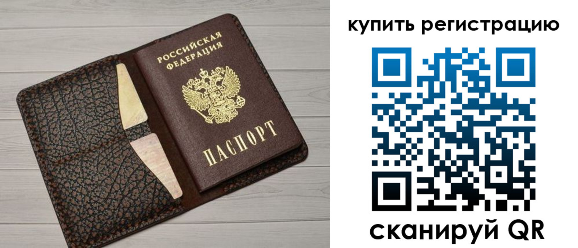 временная прописка в Кашине
