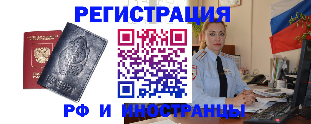 временная регистрация поиск в Кашине