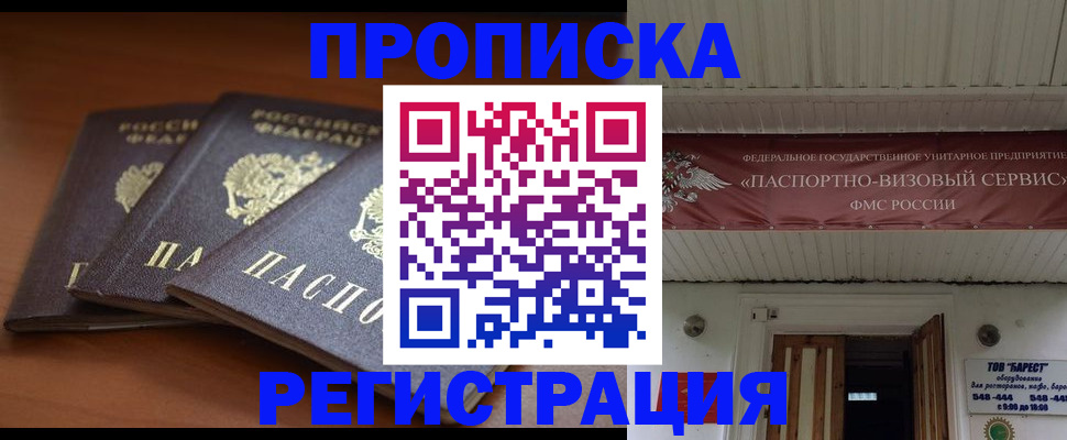 временная регистрация адрес в Кашине