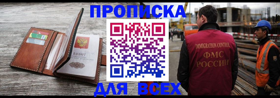 прописка ребенка в Кашине