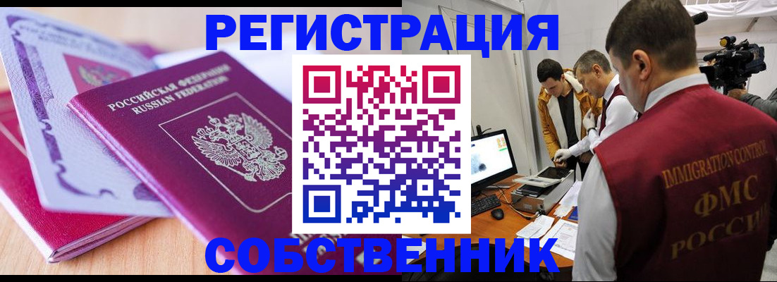 миграционный учет в Кашине